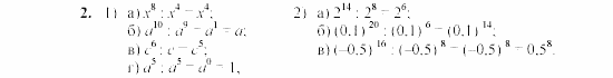 Дидактические материалы, 7 класс, Звавич, Кузнецова, 2003, C-20 Задание: 2