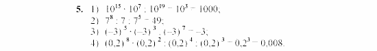 Дидактические материалы, 7 класс, Звавич, Кузнецова, 2003, C-20 Задание: 5