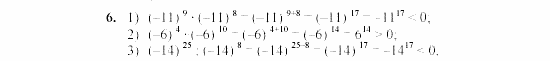 Дидактические материалы, 7 класс, Звавич, Кузнецова, 2003, C-20 Задание: 6