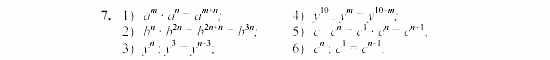 Дидактические материалы, 7 класс, Звавич, Кузнецова, 2003, C-20 Задание: 7
