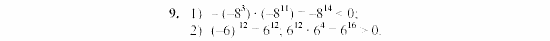 Дидактические материалы, 7 класс, Звавич, Кузнецова, 2003, C-20 Задание: 9
