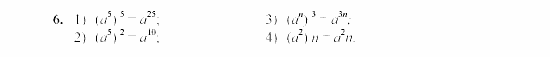 Дидактические материалы, 7 класс, Звавич, Кузнецова, 2003, C-21 Задание: 6