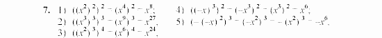 Дидактические материалы, 7 класс, Звавич, Кузнецова, 2003, C-21 Задание: 7