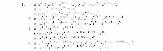 Дидактические материалы, 7 класс, Звавич, Кузнецова, 2003, C-22 Задание: 1