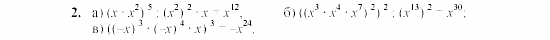 Дидактические материалы, 7 класс, Звавич, Кузнецова, 2003, C-22 Задание: 2