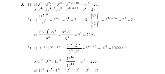Дидактические материалы, 7 класс, Звавич, Кузнецова, 2003, C-22 Задание: 3