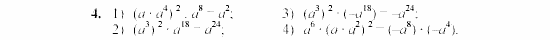 Дидактические материалы, 7 класс, Звавич, Кузнецова, 2003, C-22 Задание: 4