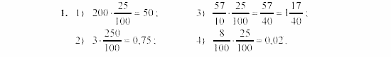 Дидактические материалы, 7 класс, Звавич, Кузнецова, 2003, C-3 Задание: 1