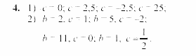 Дидактические материалы, 7 класс, Звавич, Кузнецова, 2003, C-23 Задание: 4