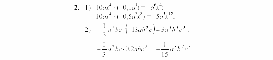 Дидактические материалы, 7 класс, Звавич, Кузнецова, 2003, C-24 Задание: 2