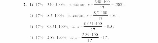 Дидактические материалы, 7 класс, Звавич, Кузнецова, 2003, C-3 Задание: 2