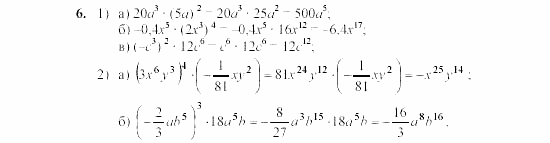 Дидактические материалы, 7 класс, Звавич, Кузнецова, 2003, C-24 Задание: 6
