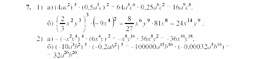 Дидактические материалы, 7 класс, Звавич, Кузнецова, 2003, C-24 Задание: 7