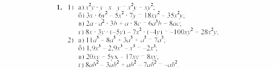 Дидактические материалы, 7 класс, Звавич, Кузнецова, 2003, C-25 Задание: 1