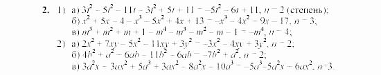 Дидактические материалы, 7 класс, Звавич, Кузнецова, 2003, C-25 Задание: 2