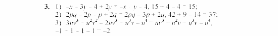 Дидактические материалы, 7 класс, Звавич, Кузнецова, 2003, C-25 Задание: 3