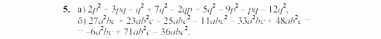 Дидактические материалы, 7 класс, Звавич, Кузнецова, 2003, C-25 Задание: 5