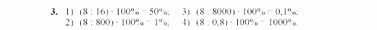Дидактические материалы, 7 класс, Звавич, Кузнецова, 2003, C-3 Задание: 3