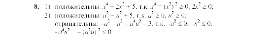 Дидактические материалы, 7 класс, Звавич, Кузнецова, 2003, C-25 Задание: 8