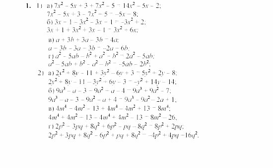 Дидактические материалы, 7 класс, Звавич, Кузнецова, 2003, C-26 Задание: 1