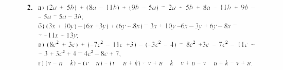 Дидактические материалы, 7 класс, Звавич, Кузнецова, 2003, C-26 Задание: 2