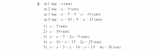 Дидактические материалы, 7 класс, Звавич, Кузнецова, 2003, C-26 Задание: 3