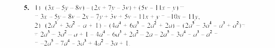 Дидактические материалы, 7 класс, Звавич, Кузнецова, 2003, C-26 Задание: 5