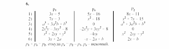 Дидактические материалы, 7 класс, Звавич, Кузнецова, 2003, C-26 Задание: 6