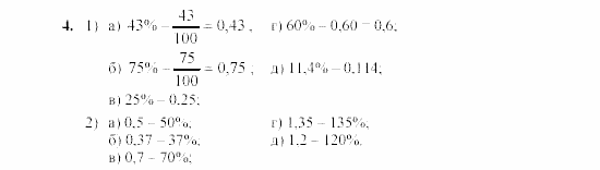 Дидактические материалы, 7 класс, Звавич, Кузнецова, 2003, C-3 Задание: 4