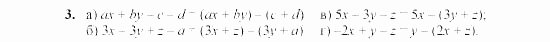 Дидактические материалы, 7 класс, Звавич, Кузнецова, 2003, C-27 Задание: 3
