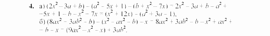 Дидактические материалы, 7 класс, Звавич, Кузнецова, 2003, C-27 Задание: 4