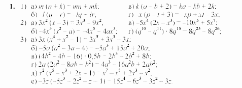 Дидактические материалы, 7 класс, Звавич, Кузнецова, 2003, C-28 Задание: 1