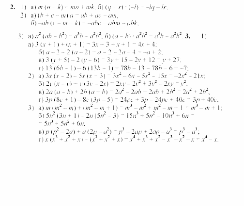Дидактические материалы, 7 класс, Звавич, Кузнецова, 2003, C-28 Задание: 2