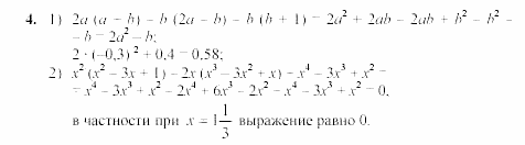 Дидактические материалы, 7 класс, Звавич, Кузнецова, 2003, C-28 Задание: 4