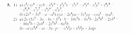 Дидактические материалы, 7 класс, Звавич, Кузнецова, 2003, C-28 Задание: 5
