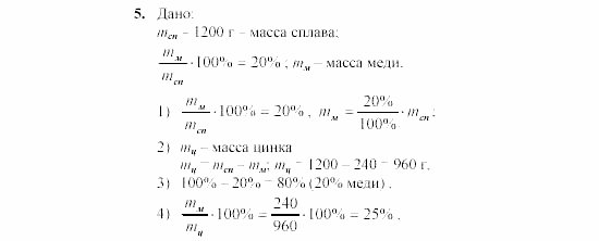 Дидактические материалы, 7 класс, Звавич, Кузнецова, 2003, C-3 Задание: 5