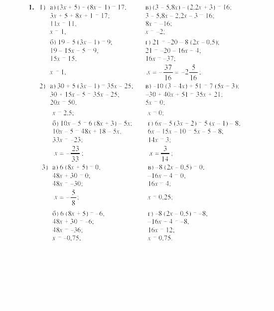 Дидактические материалы, 7 класс, Звавич, Кузнецова, 2003, C-29 Задание: 1