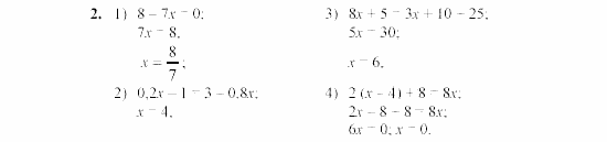 Дидактические материалы, 7 класс, Звавич, Кузнецова, 2003, C-29 Задание: 2
