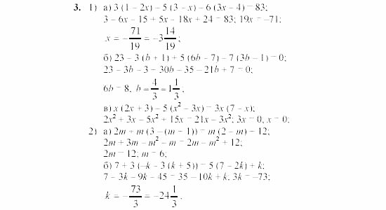Дидактические материалы, 7 класс, Звавич, Кузнецова, 2003, C-29 Задание: 3