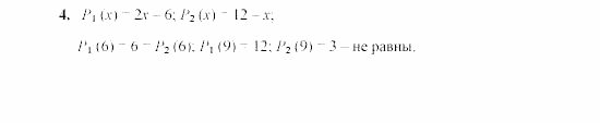 Дидактические материалы, 7 класс, Звавич, Кузнецова, 2003, C-29 Задание: 4