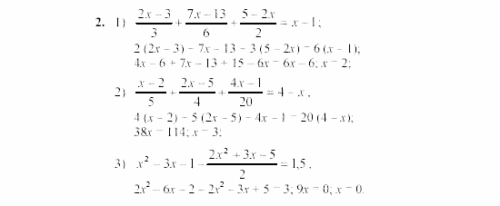 Дидактические материалы, 7 класс, Звавич, Кузнецова, 2003, C-30 Задание: 2