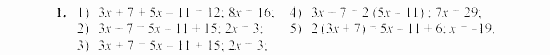 Дидактические материалы, 7 класс, Звавич, Кузнецова, 2003, C-31 Задание: 1