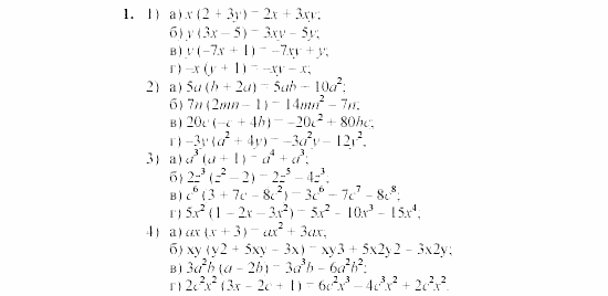 Дидактические материалы, 7 класс, Звавич, Кузнецова, 2003, C-32 Задание: 1