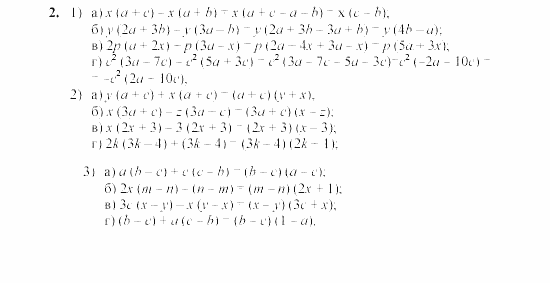 Дидактические материалы, 7 класс, Звавич, Кузнецова, 2003, C-32 Задание: 2