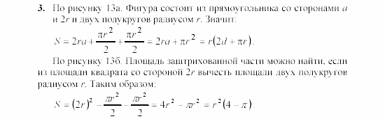 Дидактические материалы, 7 класс, Звавич, Кузнецова, 2003, C-32 Задание: 3