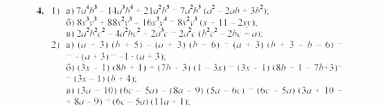 Дидактические материалы, 7 класс, Звавич, Кузнецова, 2003, C-32 Задание: 4