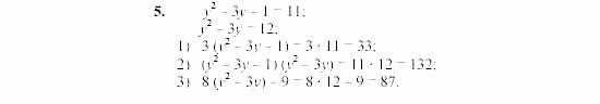Дидактические материалы, 7 класс, Звавич, Кузнецова, 2003, C-32 Задание: 5