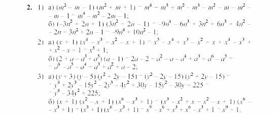 Дидактические материалы, 7 класс, Звавич, Кузнецова, 2003, C-33 Задание: 2
