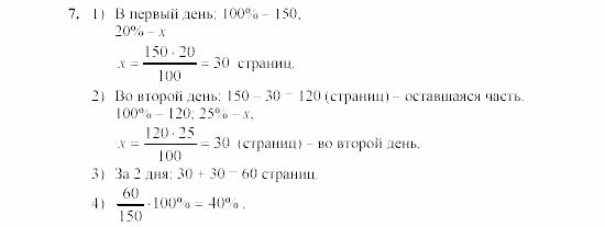 Дидактические материалы, 7 класс, Звавич, Кузнецова, 2003, C-3 Задание: 7