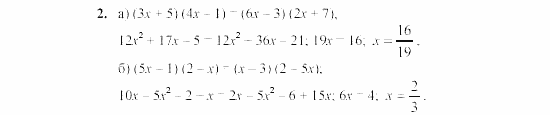 Дидактические материалы, 7 класс, Звавич, Кузнецова, 2003, C-34 Задание: 2